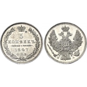Russia 5 Kopeks 1847 СПБ ПА