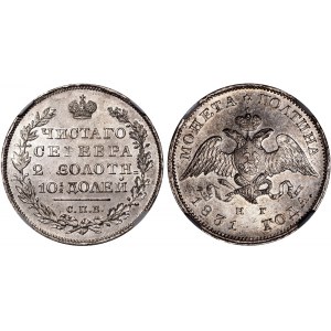 Russia Poltina 1831 СПБ НГ MS 62