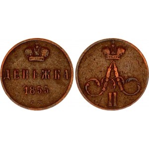 Russia Denezhka 1855 EM