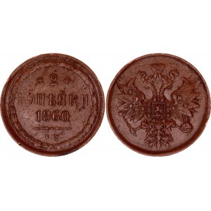 Russia 2 Kopeks 1860 ЕМ
