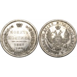 Russia Poltina 1857 СПБ ФБ