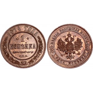 Russia 1 Kopek 1914 СПБ