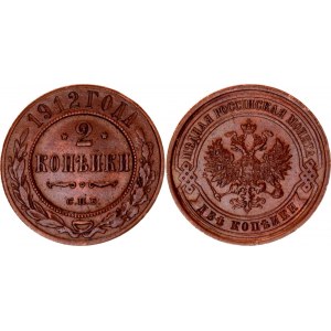 Russia 2 Kopeks 1912 СПБ