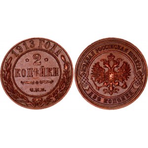 Russia 2 Kopeks 1913 СПБ