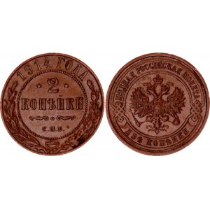 Russia 2 Kopeks 1914 СПБ