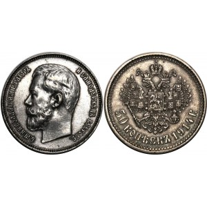 Russia 50 Kopeks 1914 ВС R