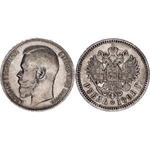 Russia 1 Rouble 1898 АГ
