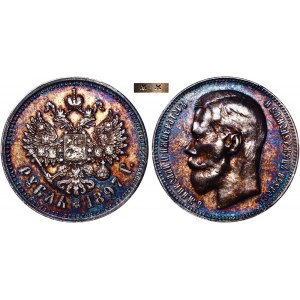 Russia 1 Rouble 1897 Edge Bird and Star R3