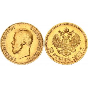 Russia 10 Roubles 1900 ФЗ