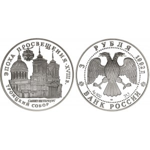 Russian Federation 3 Roubles 1992