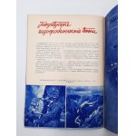 Kolektivní práce - Turistická brožura - Varšava 1952