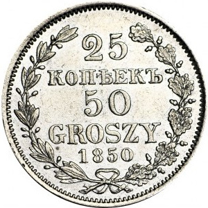 Russian Partition, 25 kopecks = 50 pennies 1850 MW, minted