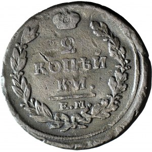 RRR-, Rusko, Alexander I, 2 kopejky bez dátumu, jednostranná