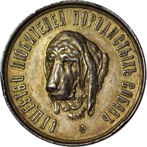 Rosja, Mikołaj II. Medal 1900, Towarzystwo Miłośników Psów Rasowych, SREBRO, 33mm