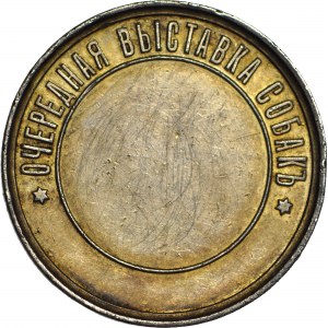 Rosja, Mikołaj II. Medal 1900, Towarzystwo Miłośników Psów Rasowych, SREBRO, 33mm