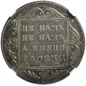Rosja, Paweł I, 1/2 rubla (połtina) 1798 CM MB, Petersburg, rzadka