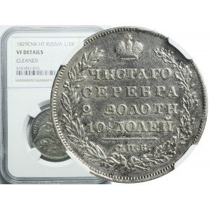 Russia, Nicholas I, 1/2 ruble (połtina) 1829 СПБ НГ, St. Petersburg