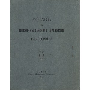 USTAV' Polsko-B'lgarskoto Družestvo v' Sofija Sofia: Carska Pridvorna Pečatnica, 1918. - 7 s., 14 cm, brosz...