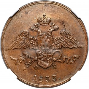 Rosja, Mikołaj I, 5 kopiejek 1833 E.M. F.X., Jekaterinburg,