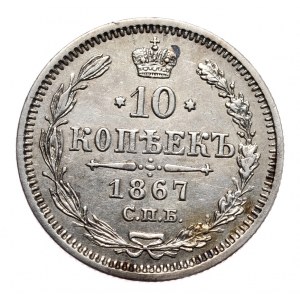 Russia, Alexander II, 10 kopecks 1867 СПБ HI, St. Petersburg