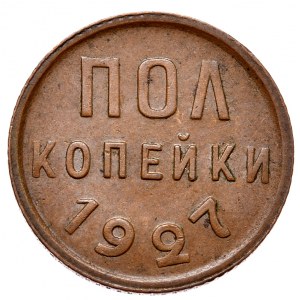 ZSRR, 1/2 kopiejki 1925