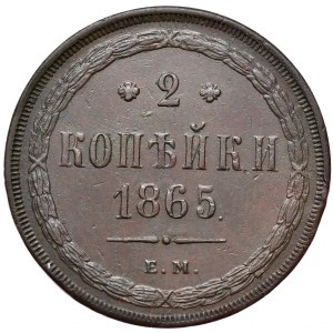 Rosja, Aleksander II, 2 kopiejki 1865 EM