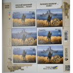 Ukraina, Wyspa Węży 2022, Komplet - 2 bloczki znaczków, pocztówka w oryginalnej kopercie