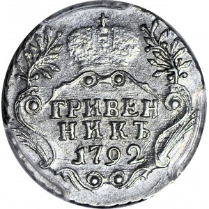 Rosja, Katarzyna II, Griwiennik 1792 СПБ, Petersburg 