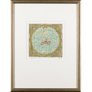 Author Unspecified, 21st century, Alhambra motif
