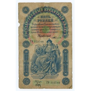 RUSSLAND - 5 Rubel 1898 - Serie GO