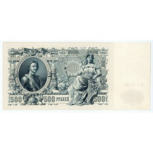 RUSSLAND - 500 Rubel 1912 - Schipow