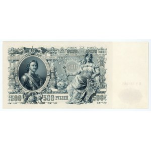 RUSSIA - 500 rubles 1912 - Shipov