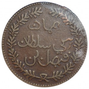 OMAN - 1/4 anna 1898 - GCN XF40