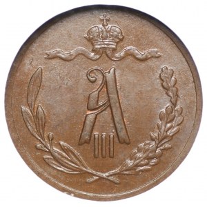 RUSSLAND - 1/4 Kopeken 1891 - GCN MS63