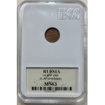 RUSSIA - 1/4 kopecks 1891 - GCN MS63