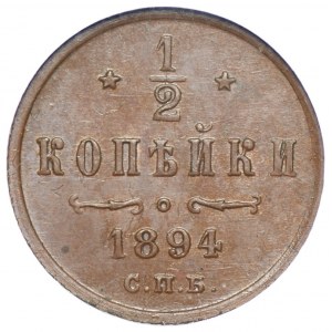 RUSSIA - 1/2 kopecks 1894 - GCN MS 63