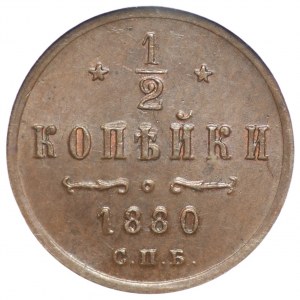 RUSSIA - 1/2 kopecks 1880 - GCN MS63