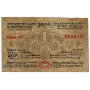 Lodz - 1 ruble 1915 - Series AY