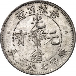 Empire de Chine, Guangxu (Kwang Hsu) (1875-1908), province de Jilin (Kirin). Dollar (7 [mace] et 2 candarins) ND (1898), Arsenal de Kirin.