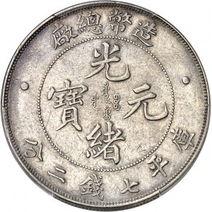 Empire de Chine, Puyi (Hsuan Tung), monnayage unifié (1905-1911). Dollar, Guangxu Yuanbao ND (1908), Tientsin.