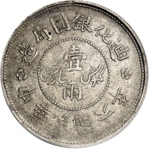République de Chine (1912-1949). Sar (taël), province du Xinjiang (Sinkiang), petits caractères An 6 (1917), Dihua.