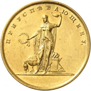 Nicolas Ier (1825-1855). Médaille d’Or, prix de gymnastique pour étudiant ND (1835).