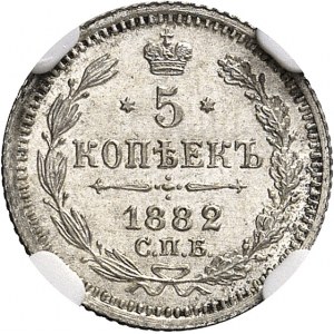 Alexandre III (1881-1894). 5 kopecks 1882 НФ, СПБ, Saint-Pétersbourg.