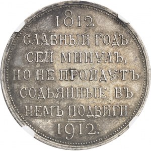 Nicolas II (1894-1917). Rouble, centenaire du retrait des troupes napoléoniennes 1912 ЭБ, Saint-Pétersbourg.