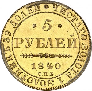 Nicolas Ier (1825-1855). 5 roubles, Flan bruni (PROOF) 1840/39, СПБ, Saint-Pétersbourg.