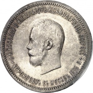 Nicolas II (1894-1917). Rouble du couronnement 1896, Saint-Pétersbourg.