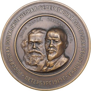 Russia - USSR medal Second Anniversary of the Great October Revolution, 1919