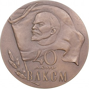 Russia - USSR medal 40 years of the All-Union Lenin Communist Union of Youth, 1958
