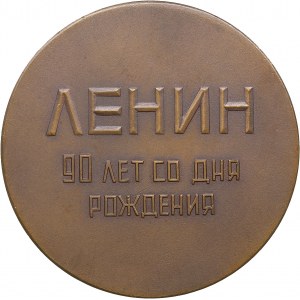 Russia - USSR medal 90th anniversary of the birth of V. I. Lenin, 1960