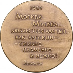 Russia - USSR medal Old Moscow. Kremlin, 1962